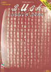 Sixteen Stone guitar tab vocal songbook by British rock band Bush ISBN 1575600021 02501272 used guitar song book for sale in Australian second hand music shop
