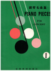 Piano Pieces For Concert Book 1 used classical piano sheet music books for sale at Kay's Music Australia www.kaysmusic.com/pcbooks.htm