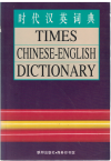 Times Chinese-English Dictionary