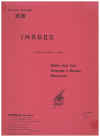 Claude Debussy Reflets dans l'eau from 'Images' No.1 sheet music