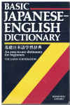 Basic Japanese-English Dictionary