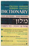 Ben-Yehuda's Pocket English-Hebrew Hebrew-English Dictionary