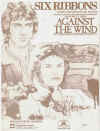 Six Ribbons from the TV Series 'Against The Wind' (1978 Jon English) sheet music