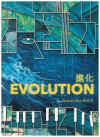 Sharon Choi Evolution piano book (2021)